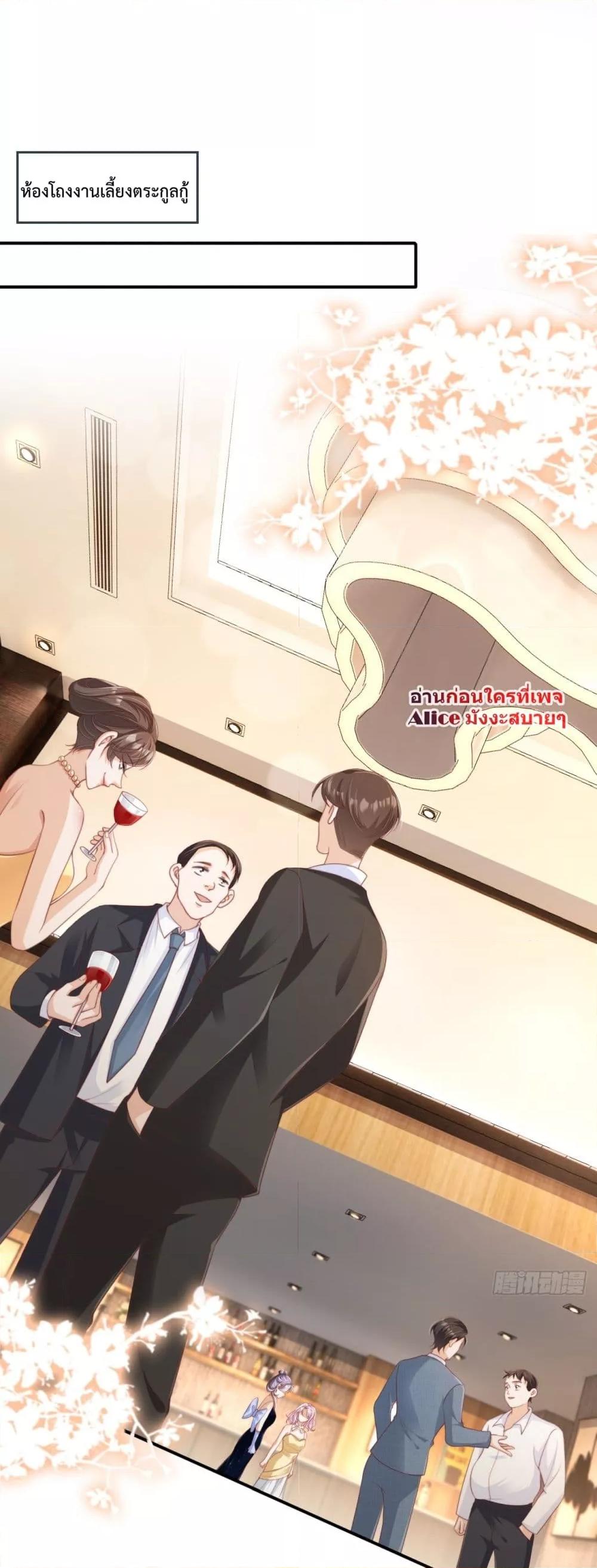 After Rebirth, I Married a Disabled Boss 8 (24)