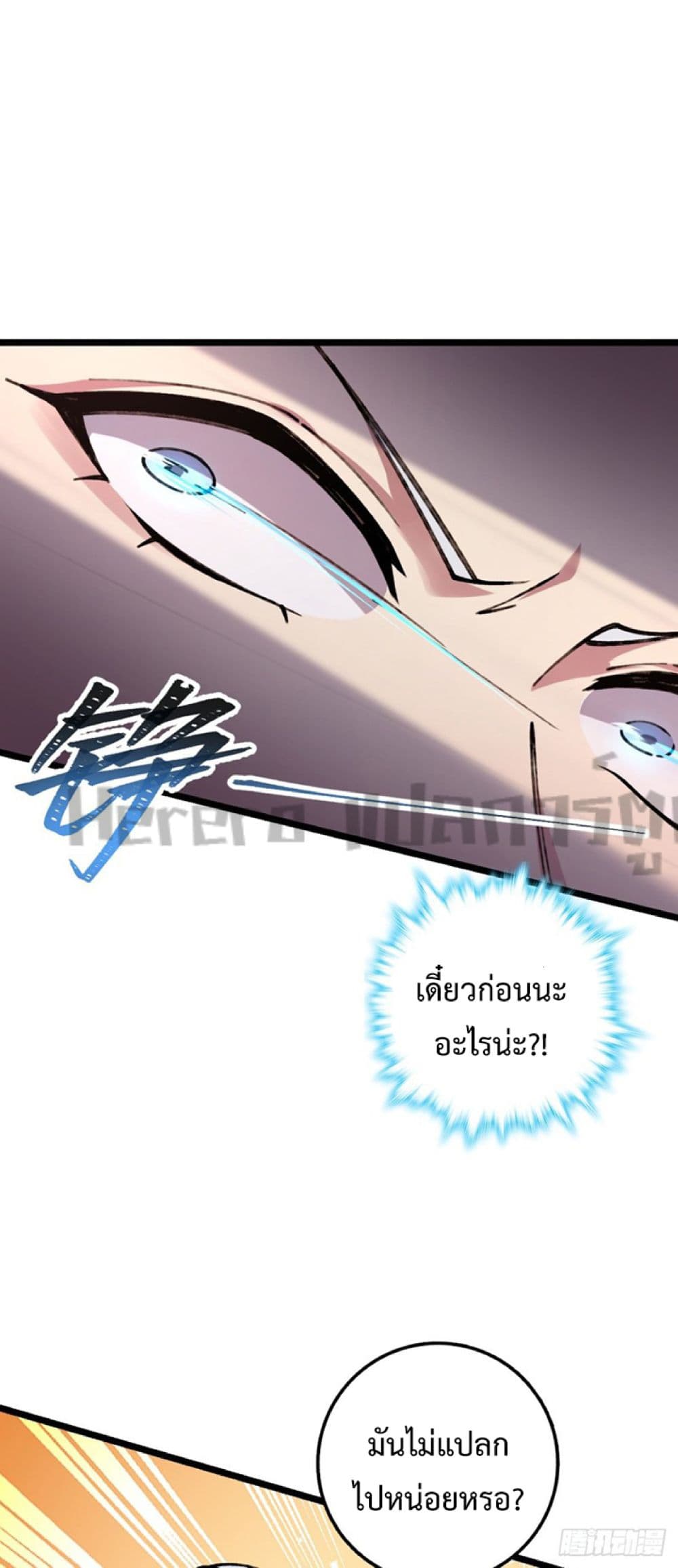 My Master Only ตอนที่ 11 (8)