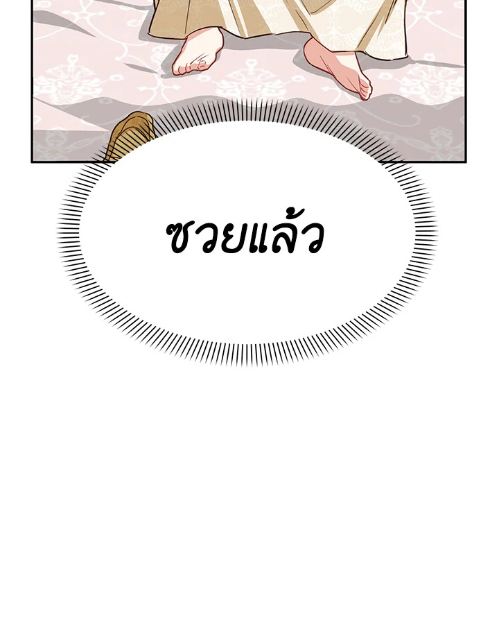How to Survive As The Devil’s Daughter 22 124