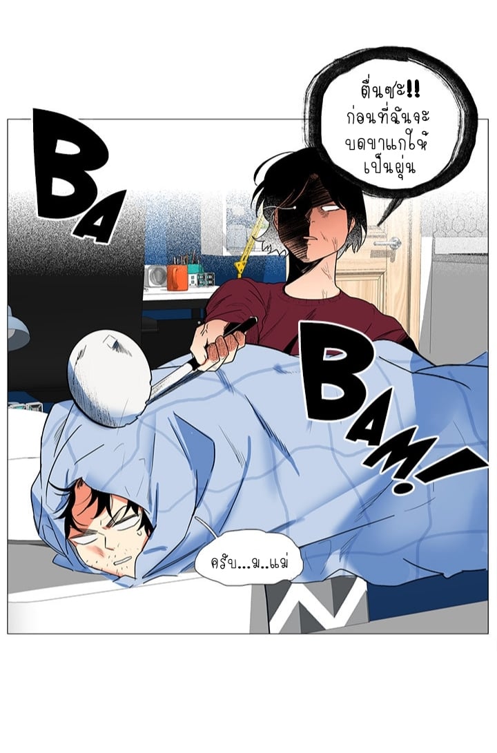 Coexistence ตอนที่1 (2)