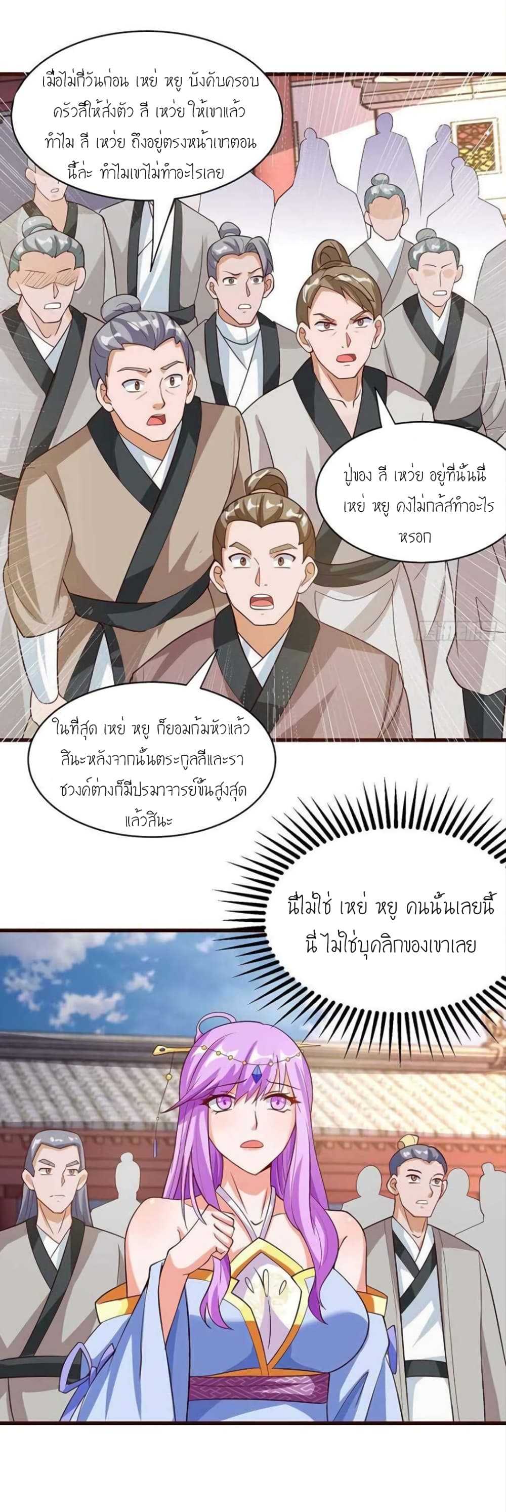 One Step Toward Freedom ตอนที่ 285 (13)
