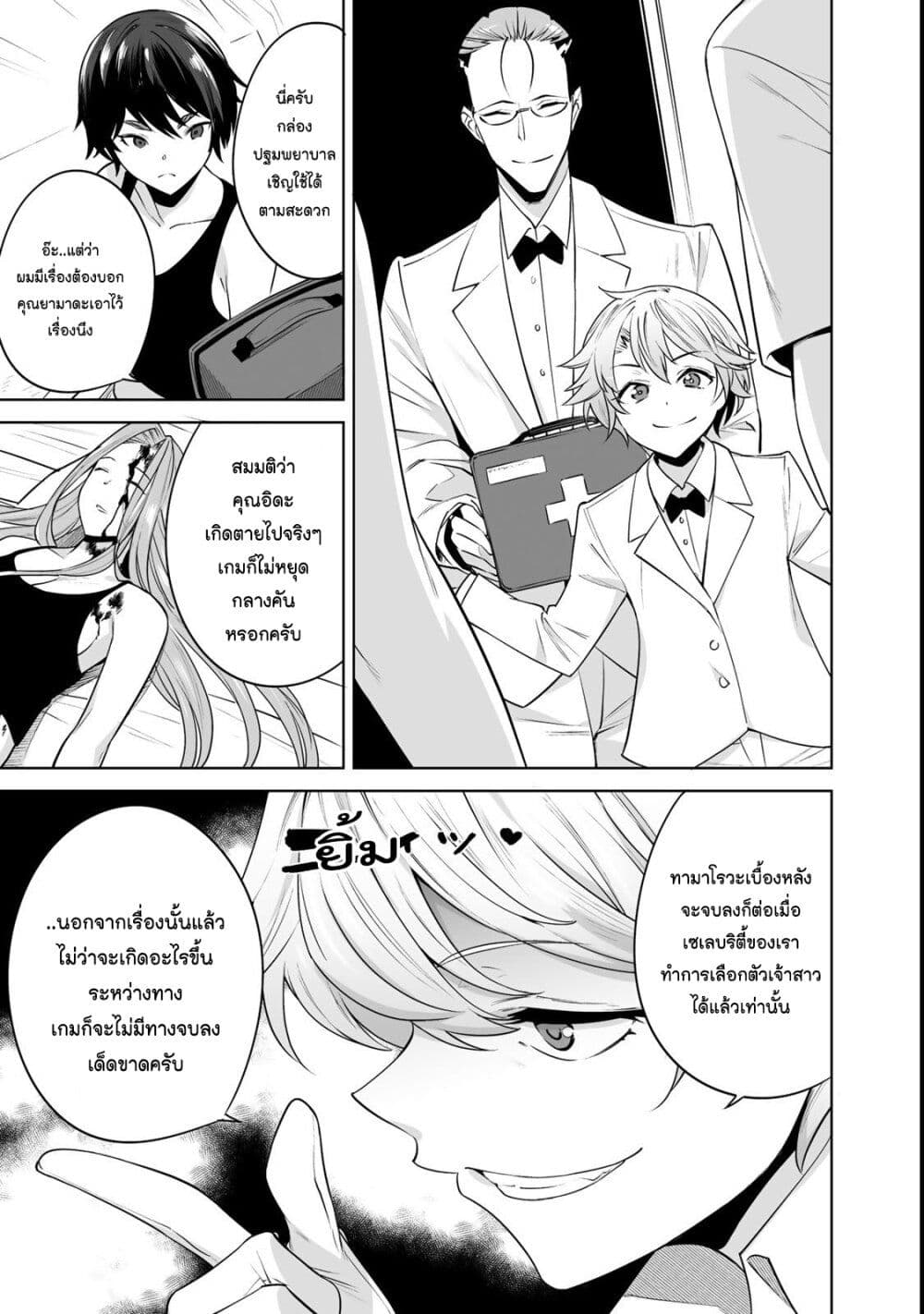 Tamarowa à¸•à¸­à¸™à¸—à¸µà¹ˆ 8 (9)