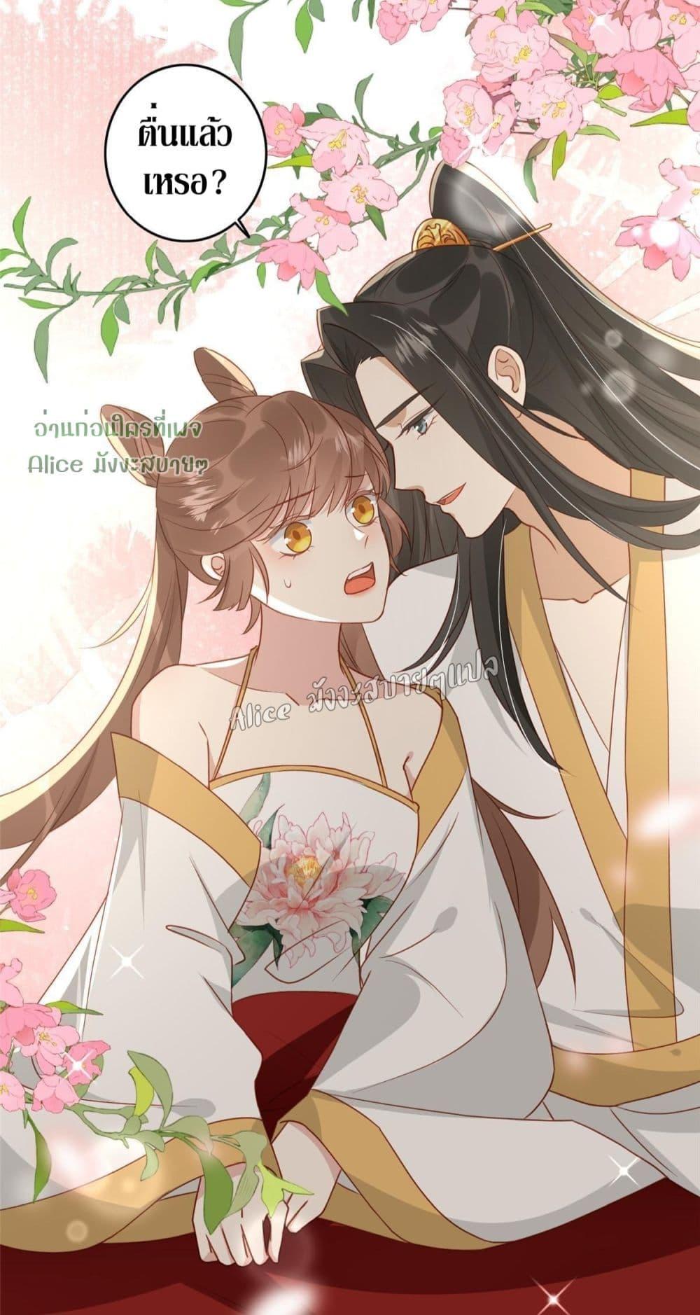 After The Rotten, I Control The Prince’s Heart 3 (42)