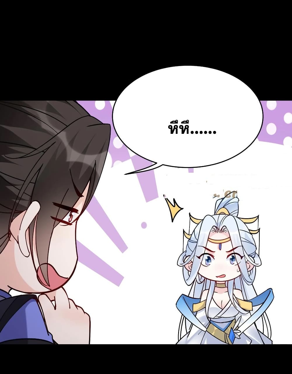 This Villain Has a Little Conscience, But Not Much! ตอนที่ 83 (12)