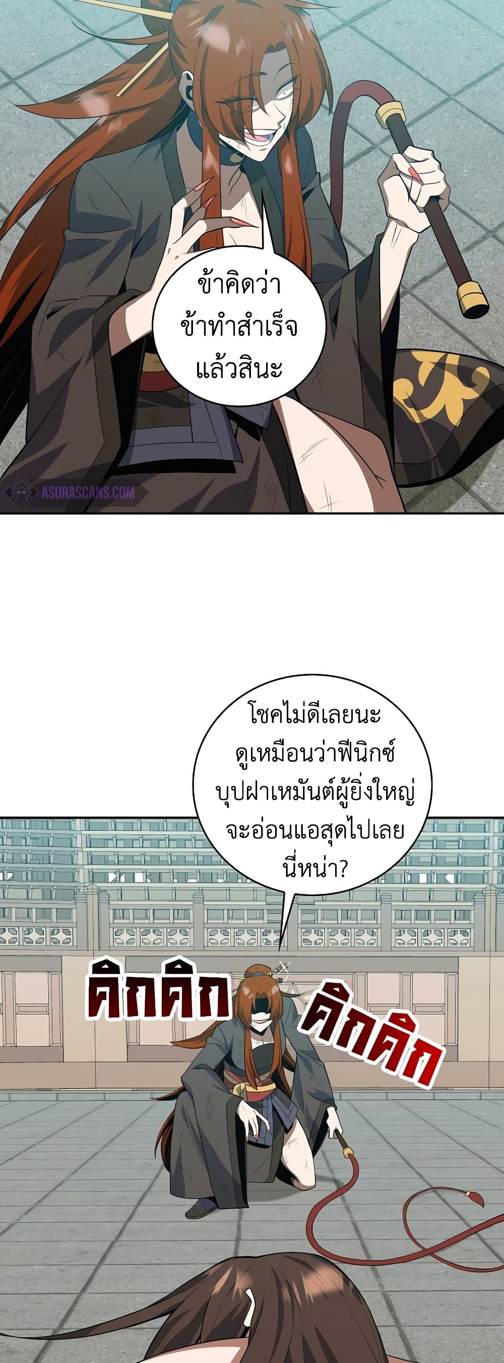 Champion’s Path to Murim 37 (20)
