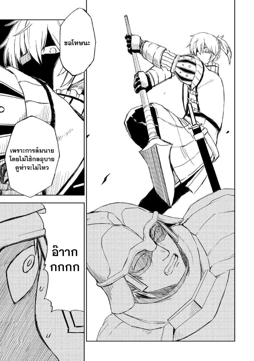 Isekai Tensei Soudouki 65 19