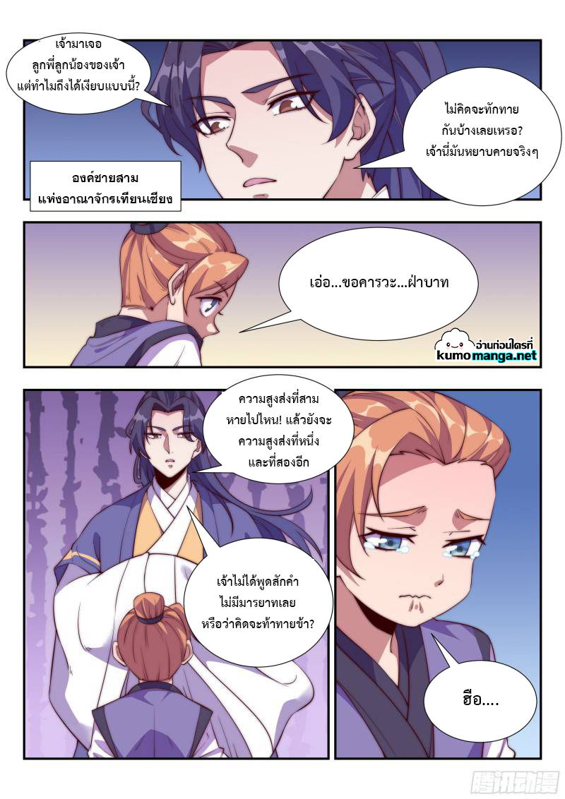 Otherworldly Evil Monarch 110 (5)
