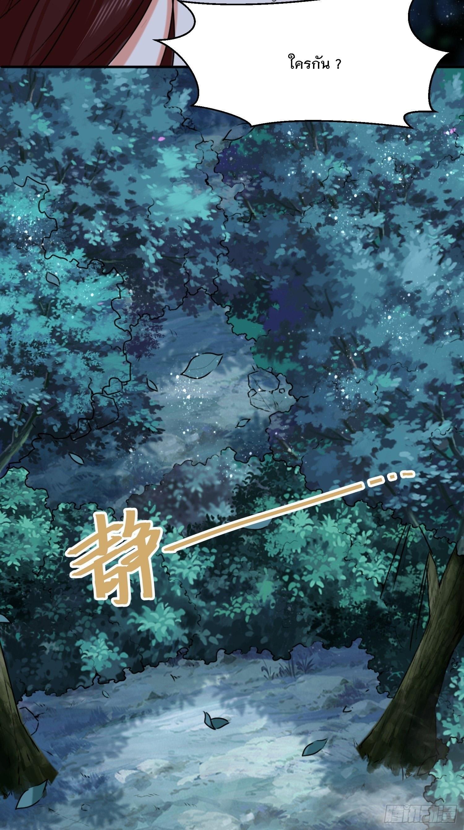 Endless Devourer ตอนที่ 5 (5)