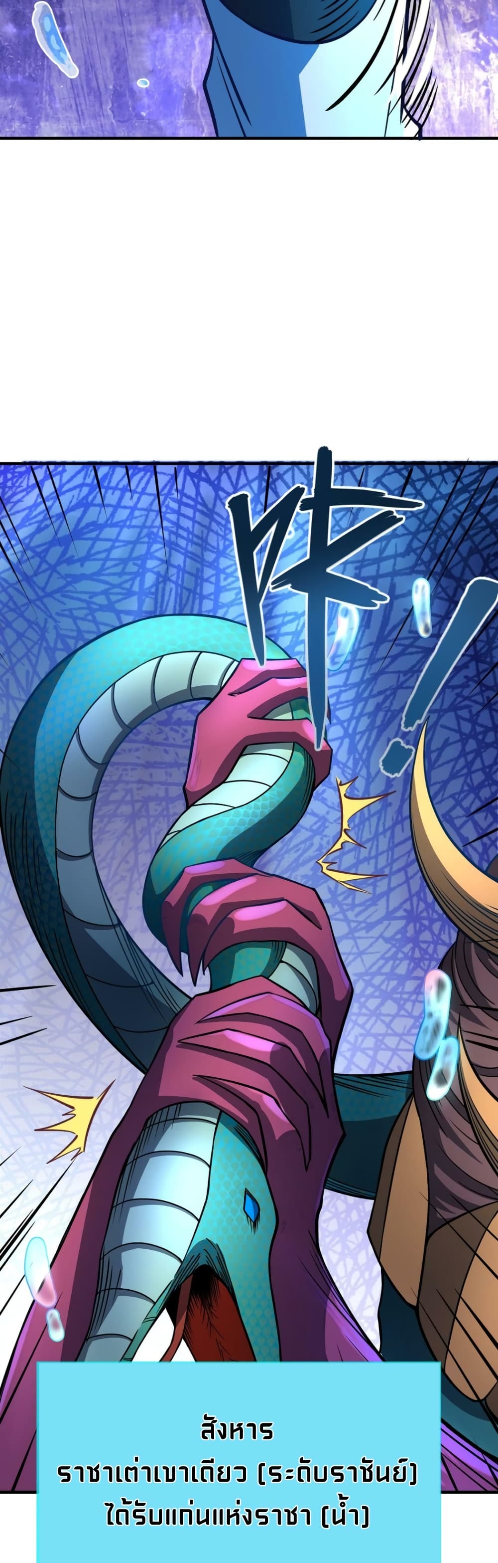 Global Killing Awakening SSS Level Talent At The Beginning! ตอนที่ 29 (32)