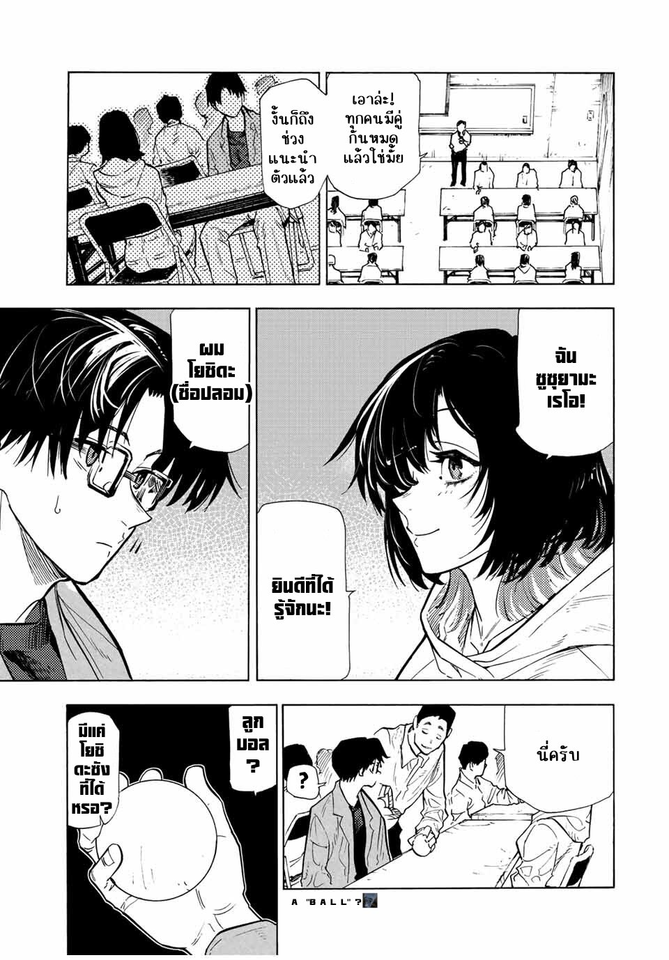 JUUJIKA NO ROKUNIN 108 06