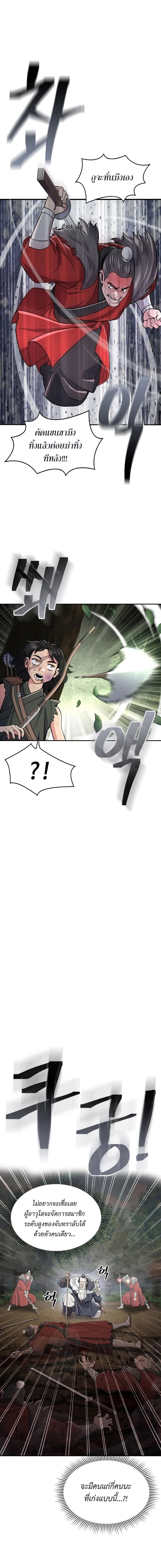 island of swords and devils 5.09