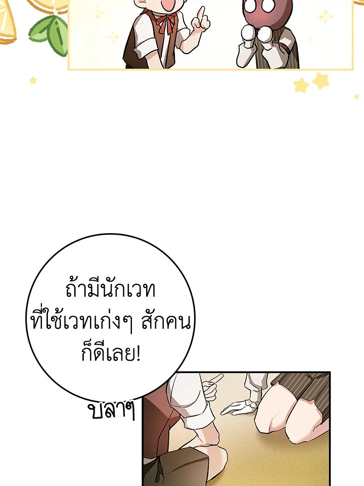 My Secretly Hot Husband 51 45