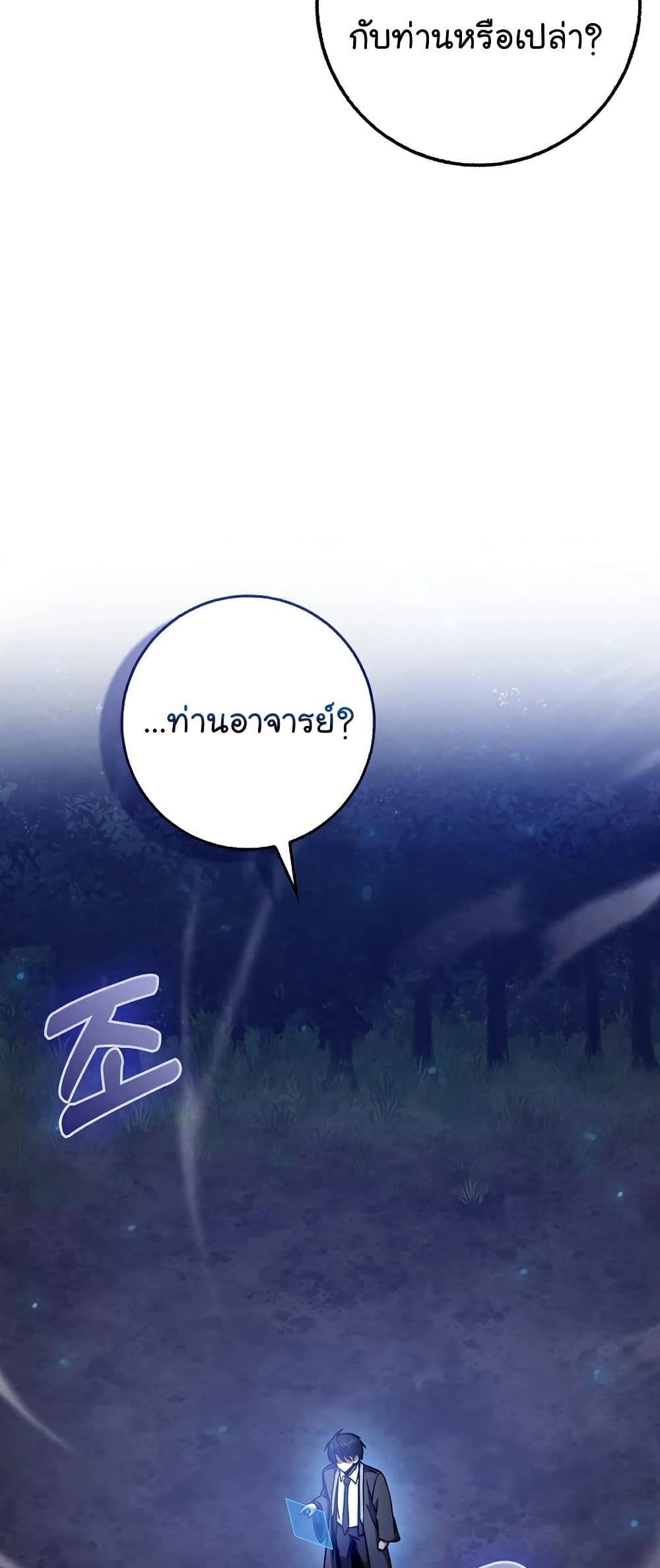 Return of the Martial Arts Genius ตอนที่ 4 (22)