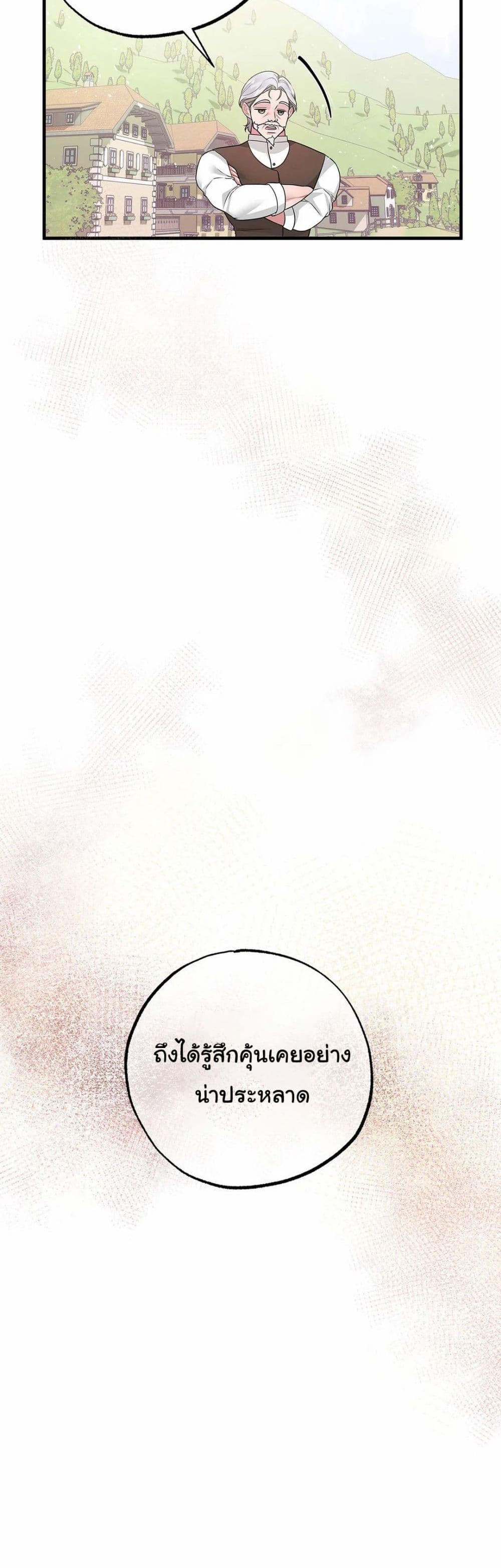 The Backside of Backlighting ตอนที่ 10 (11)