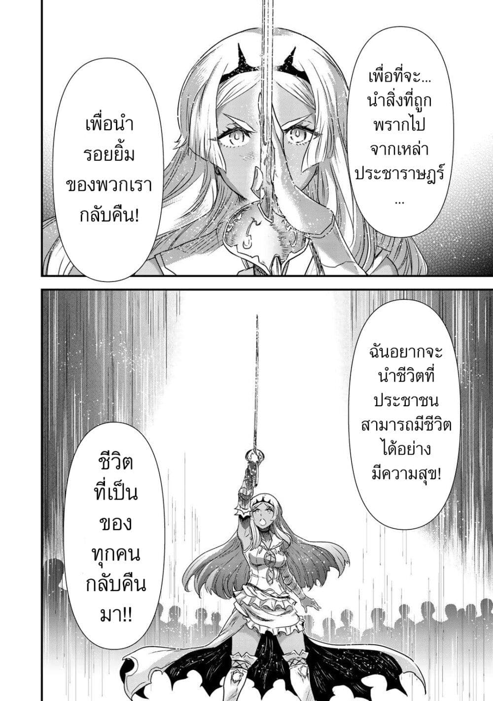 Tensei Shitara Ken deshita 52 20