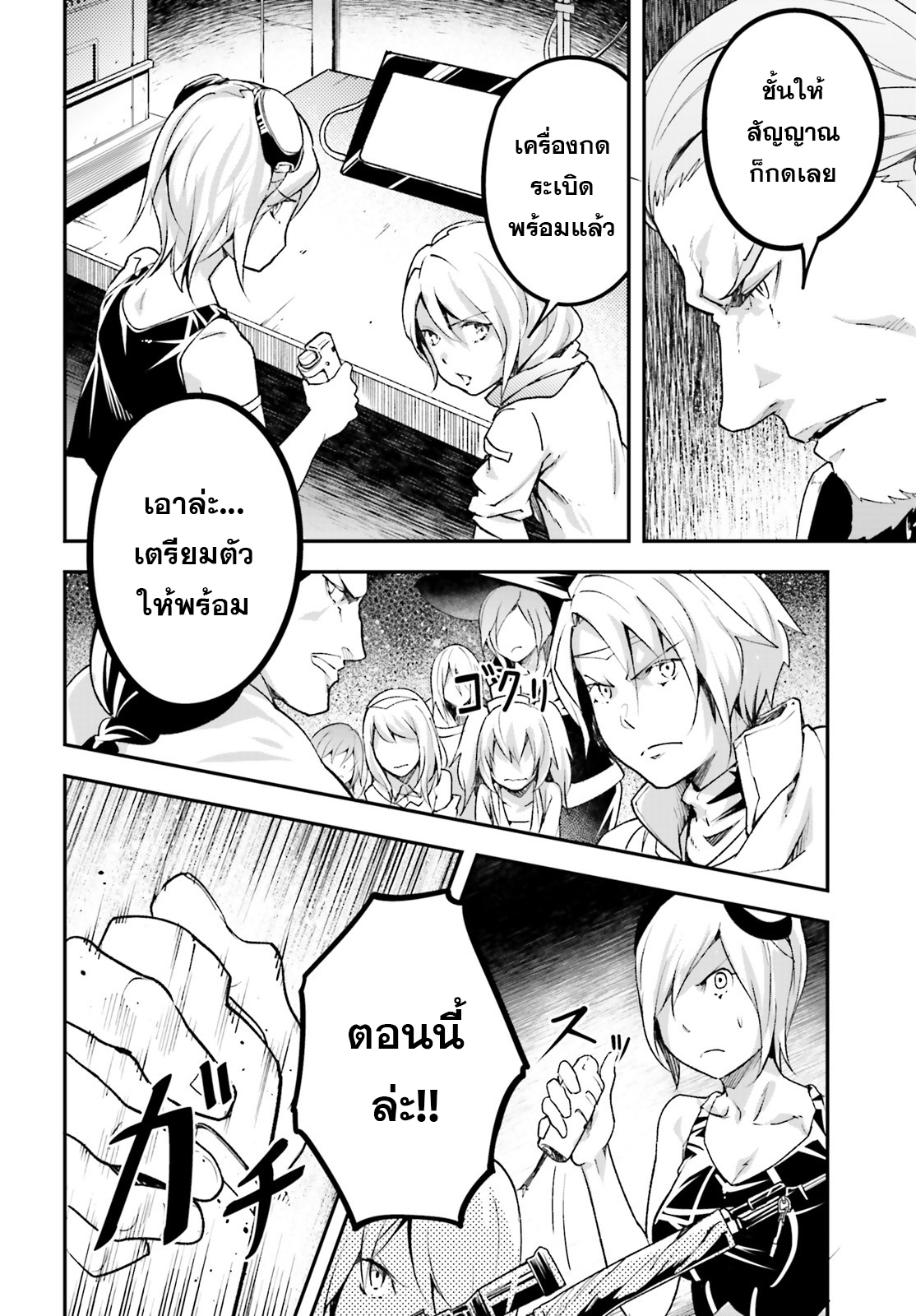 LV999 no Murabito ตอนที่ 48 (26)