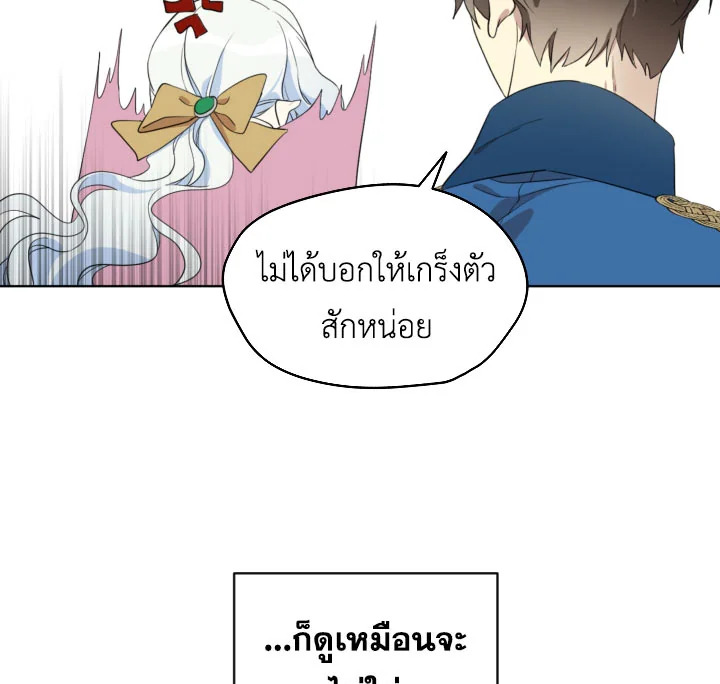 I Became the Male Lead’s Stepmother 11 049