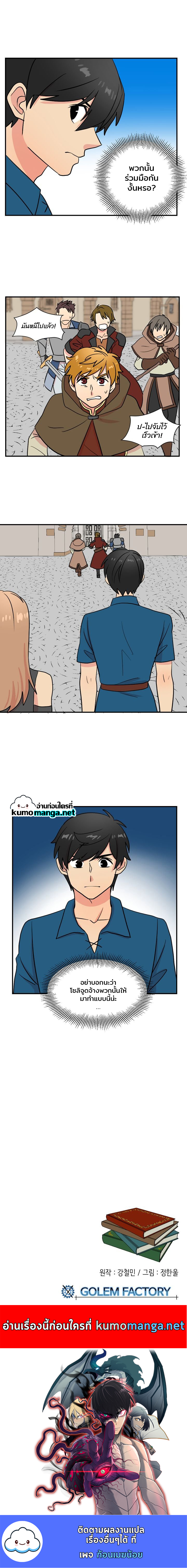 Reader ยอดนักอ่าน 25 (10)