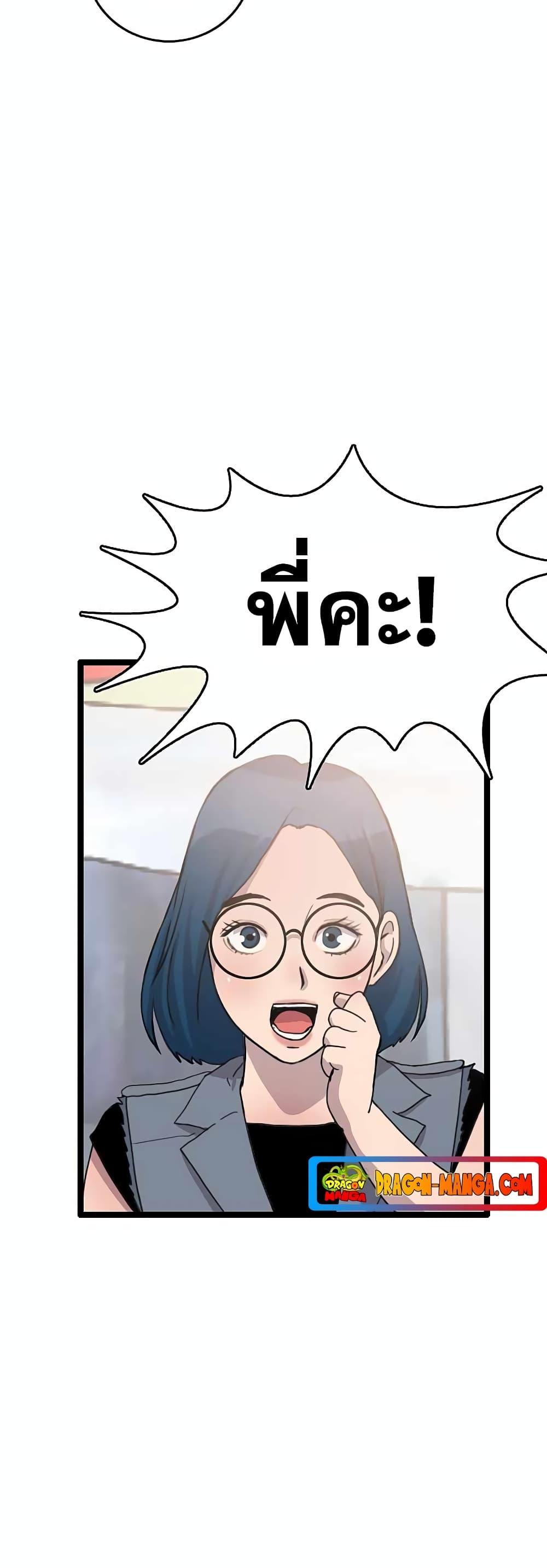 I Picked a Mobile From Another World ตอนที่ 30 (24)