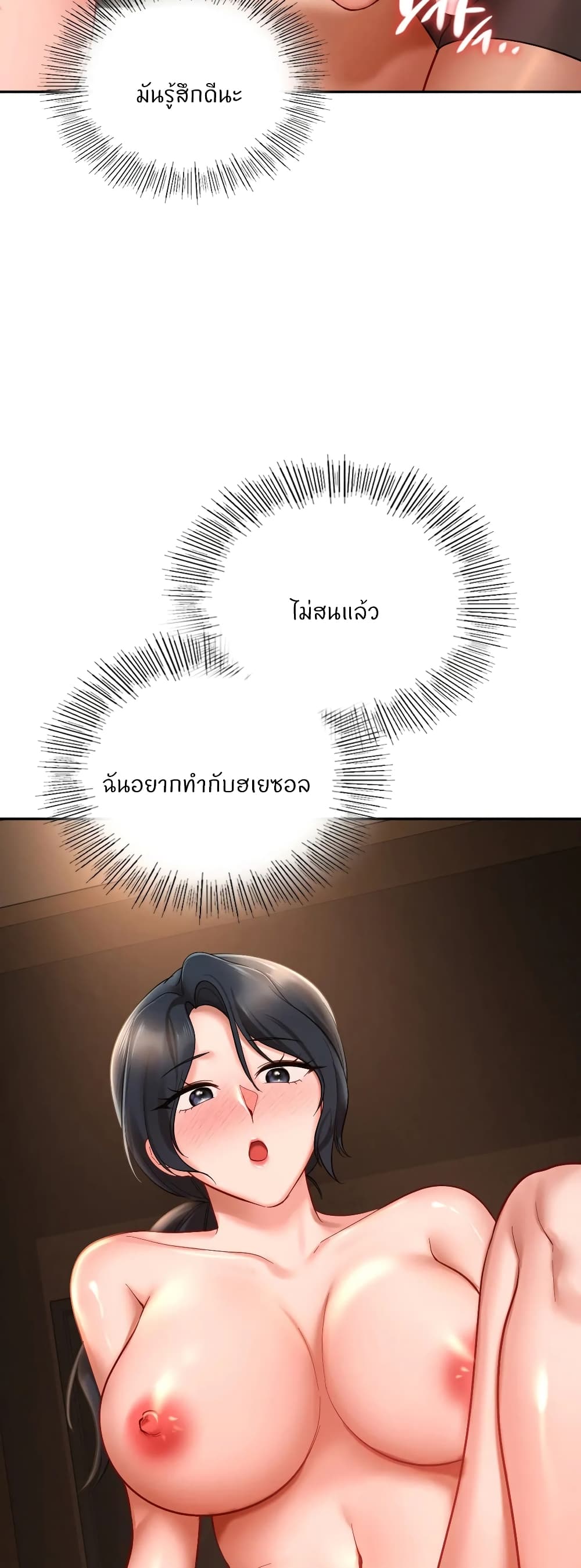 Love Theme Park 21 (35)