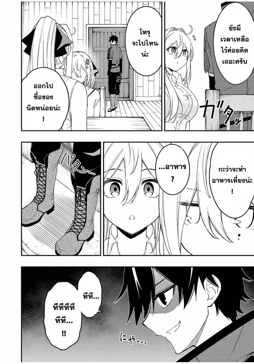 Rettoujin no Maken Tsukai 91 (6)