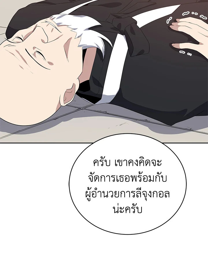 จอมมาร120 117