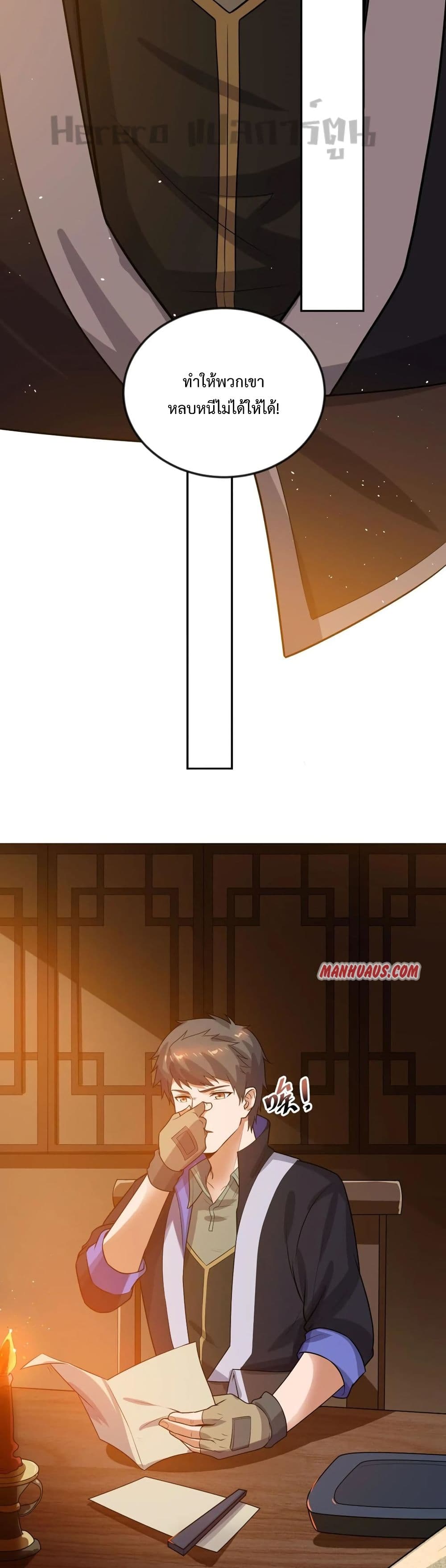 Super Warrior in Another World 176 (22)