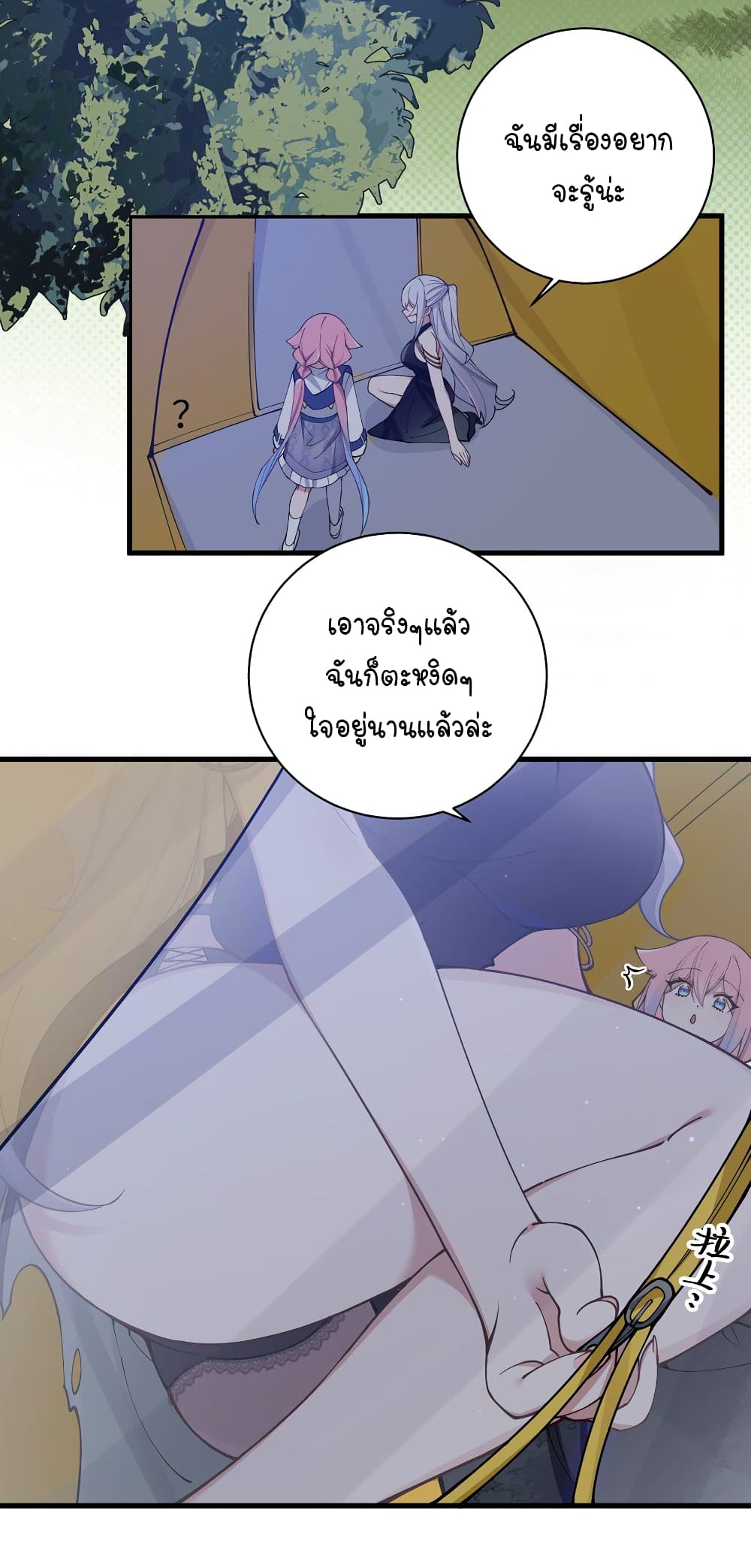 Fake Girlfriend My Fault 74 36