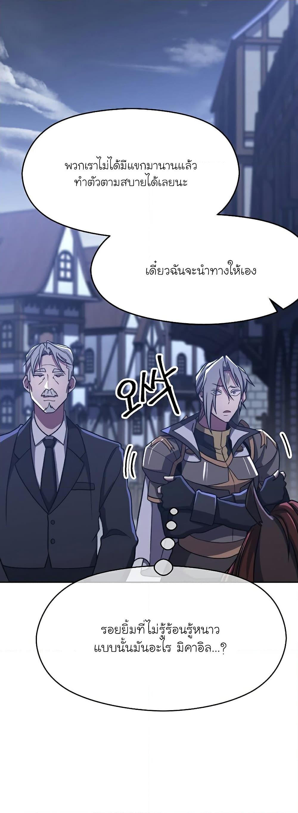 Archmage Transcending Through Regression 76 33