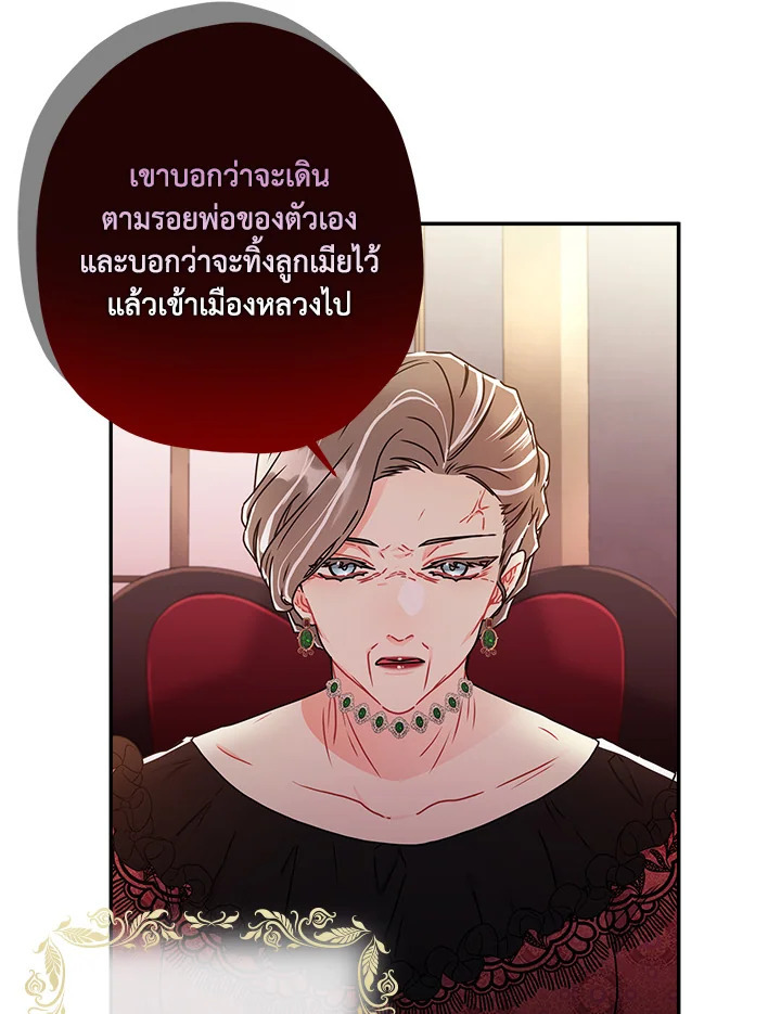 I Became the Male Lead’s Adopted Daughter 52 10