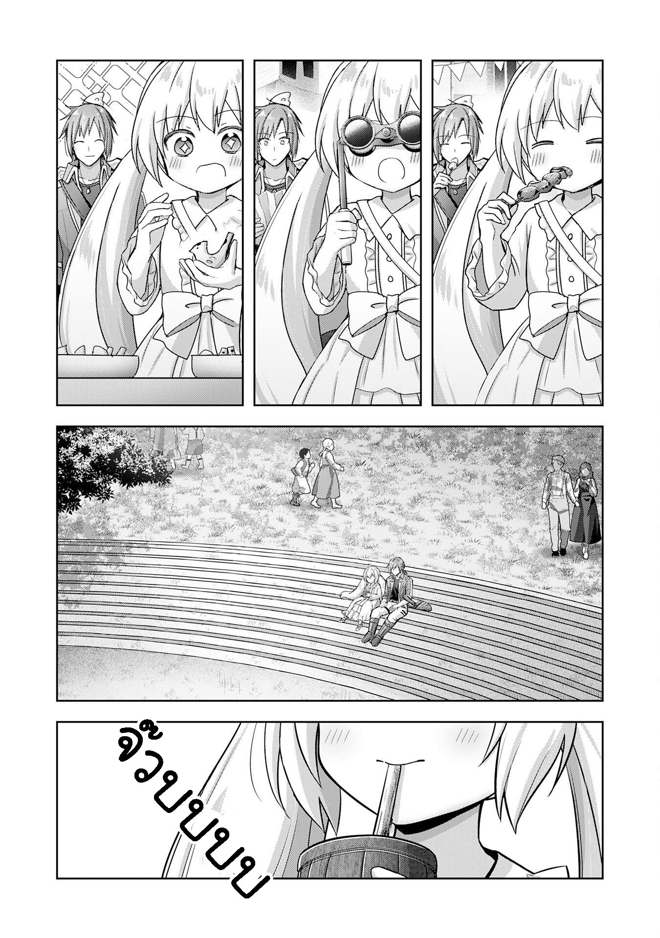 Uketsukejo ni Kokuhaku 22.1 (7)