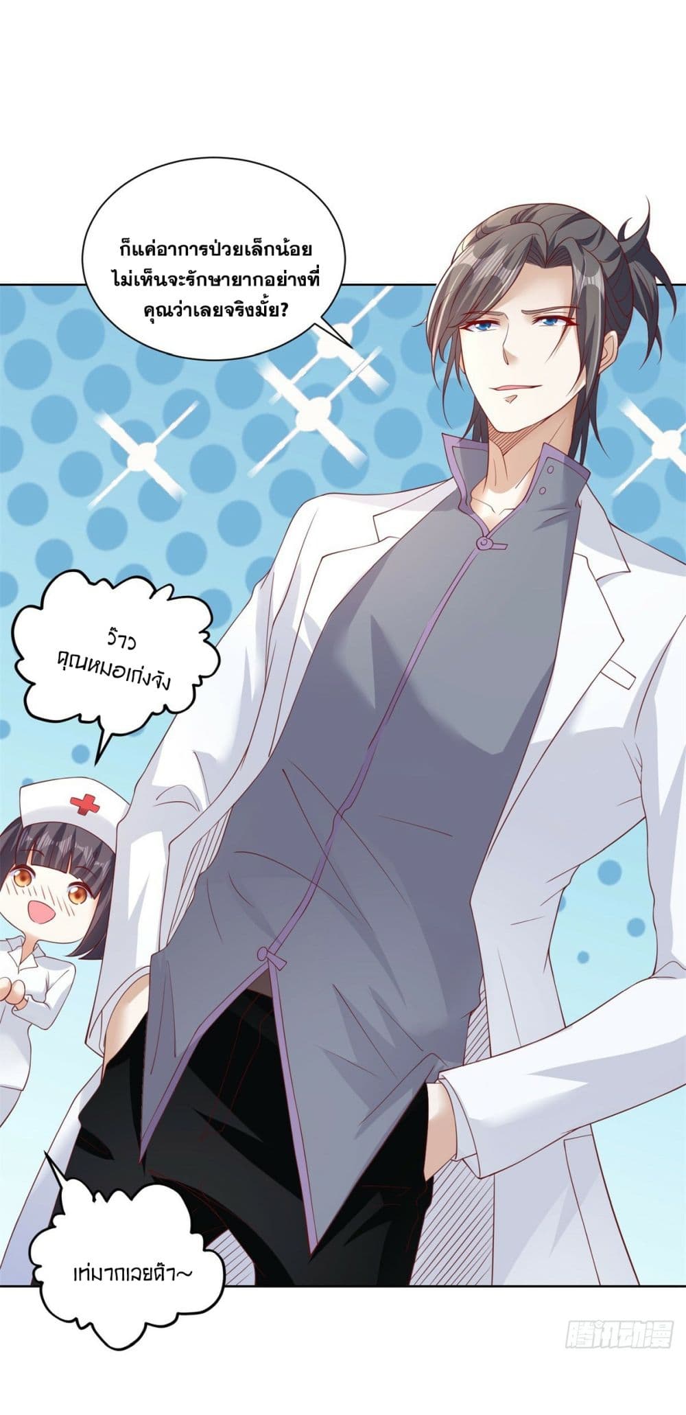 Sorry, I'm A Villain 40 14