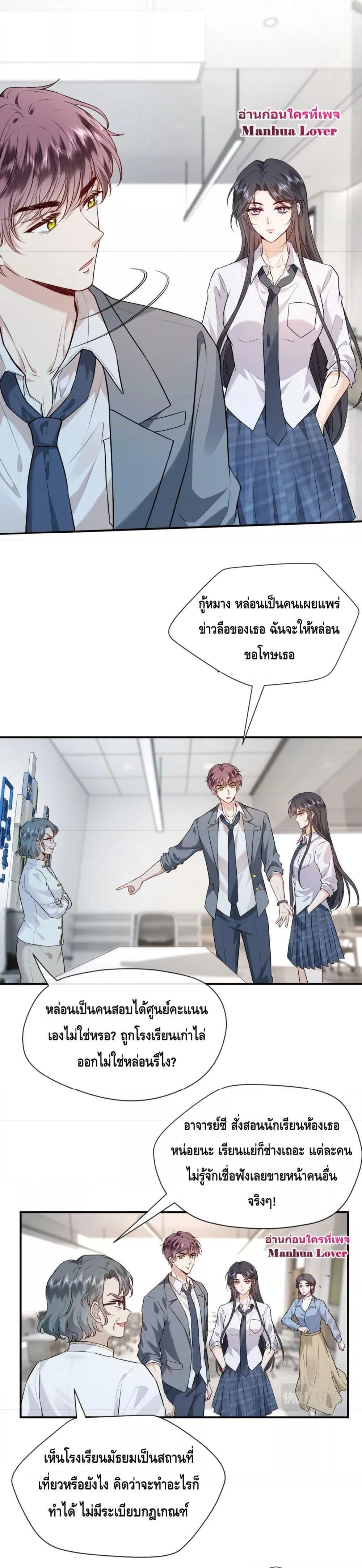 Madam Slaps Her Face Online Everyday ตอนที่ 14 (5)
