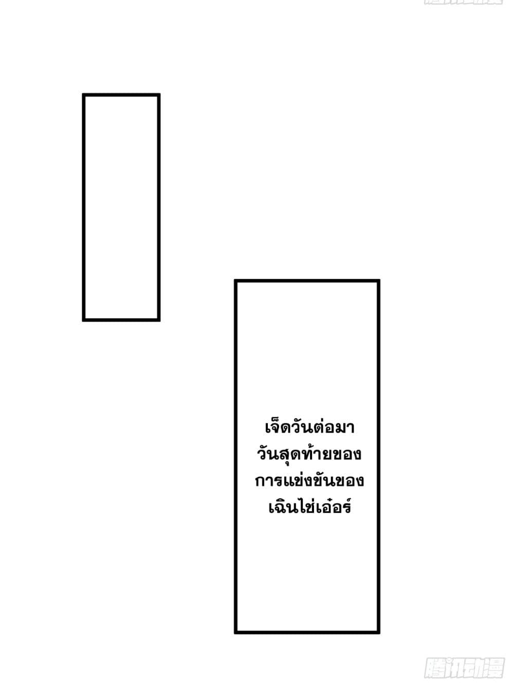 I Lived In Seclusion For 100,000 Years ตอนที่ 20 (16)
