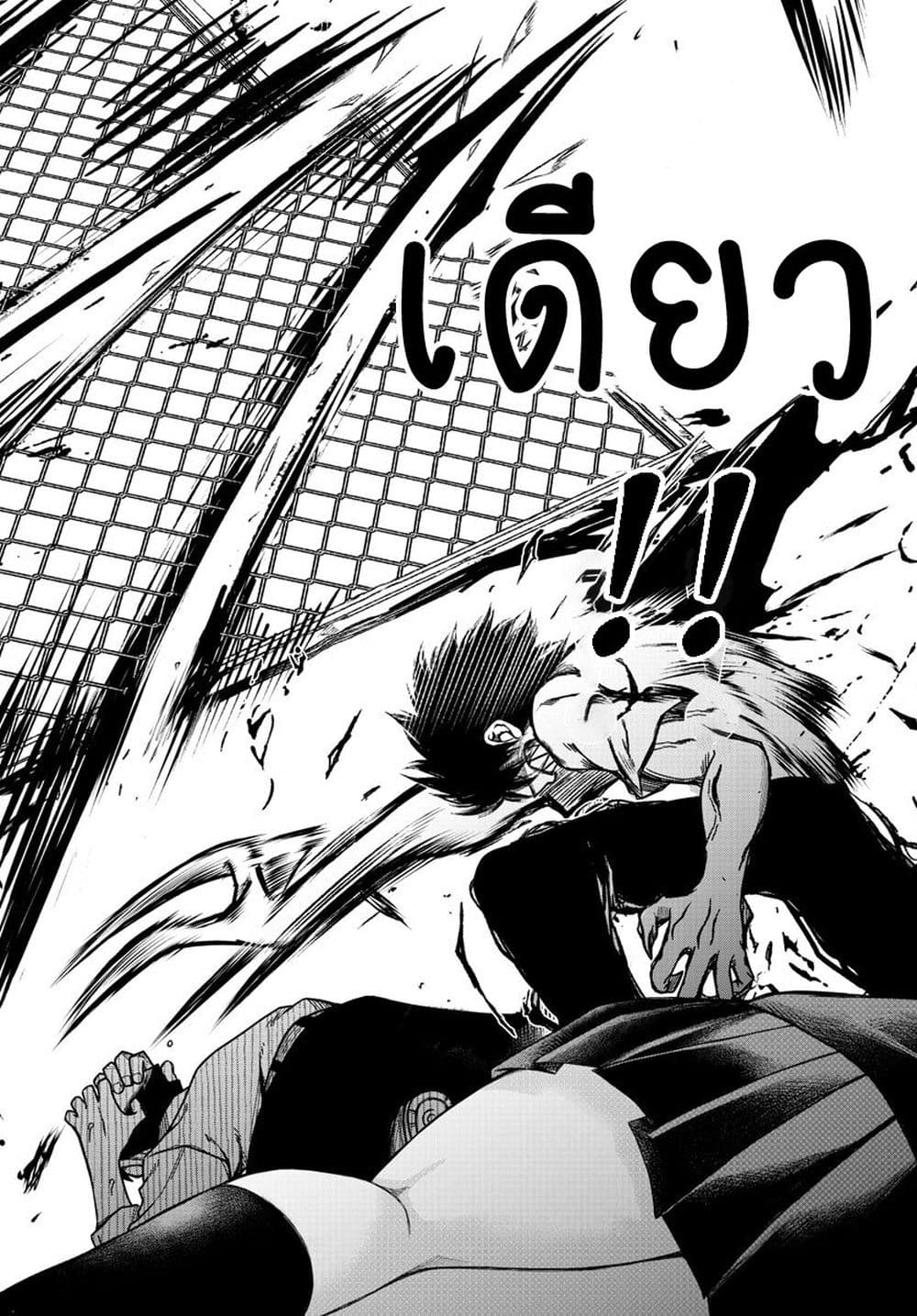 Tatari ตอนที่ 2 (42)