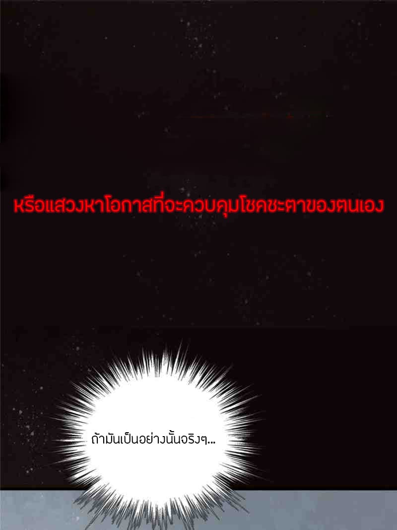Lord of the Mysteries 0 19