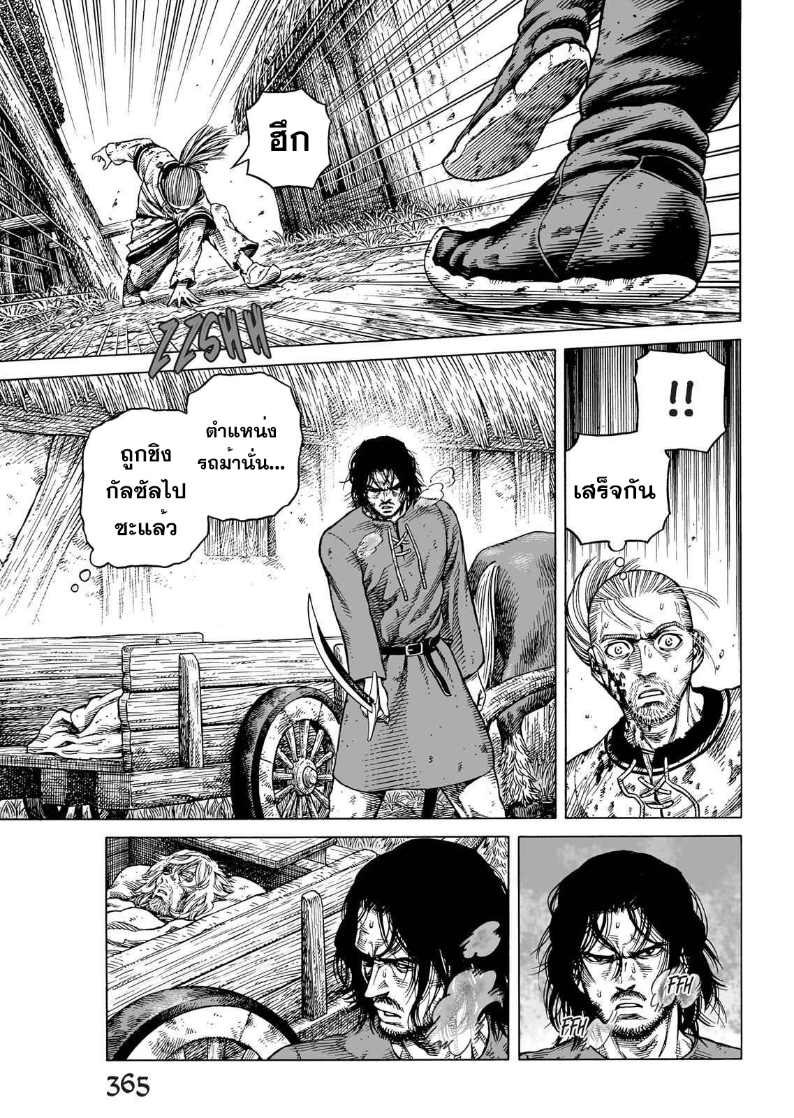 VINLAND SAGA 86 (7)