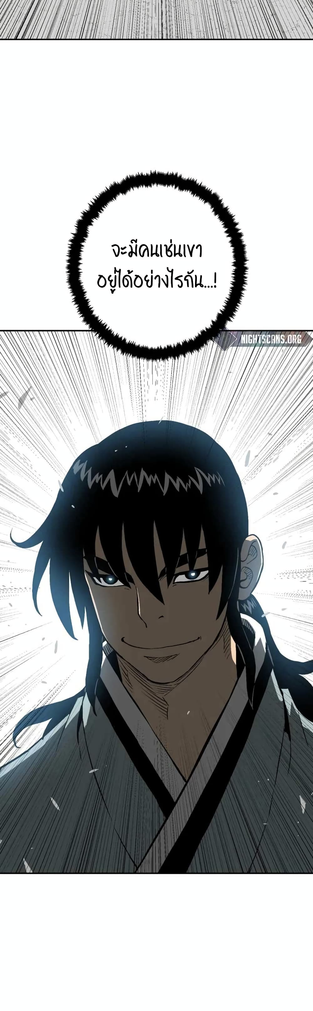 Tales of A Shinning Sword ตอนที่ 30 (7)