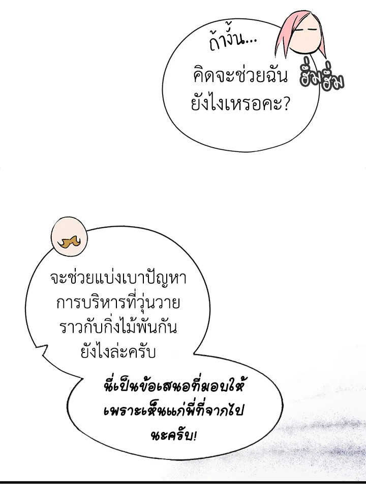 The Fairytale Of Stepmother 5 78