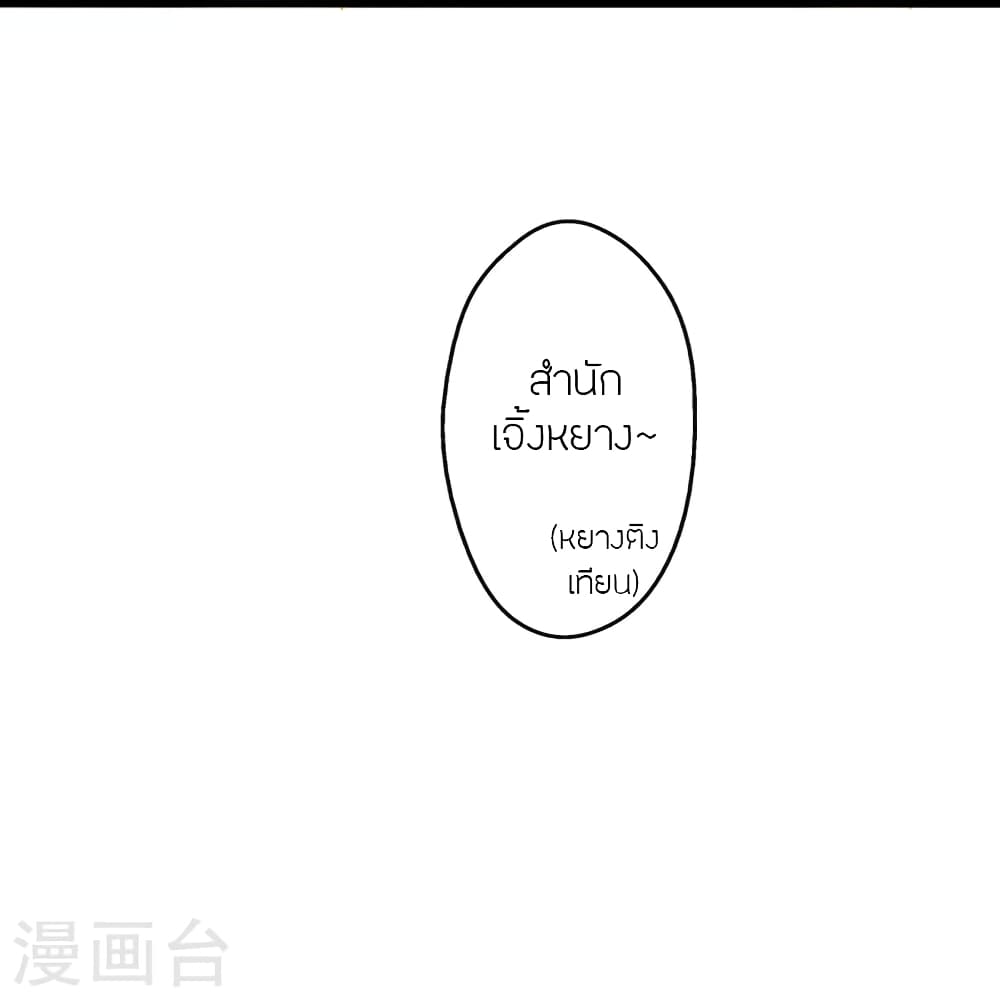 Banished Disciple’s Counterattack ราชาอมตะผู้ถูกขับไล่ ตอนที่ 425 (8)