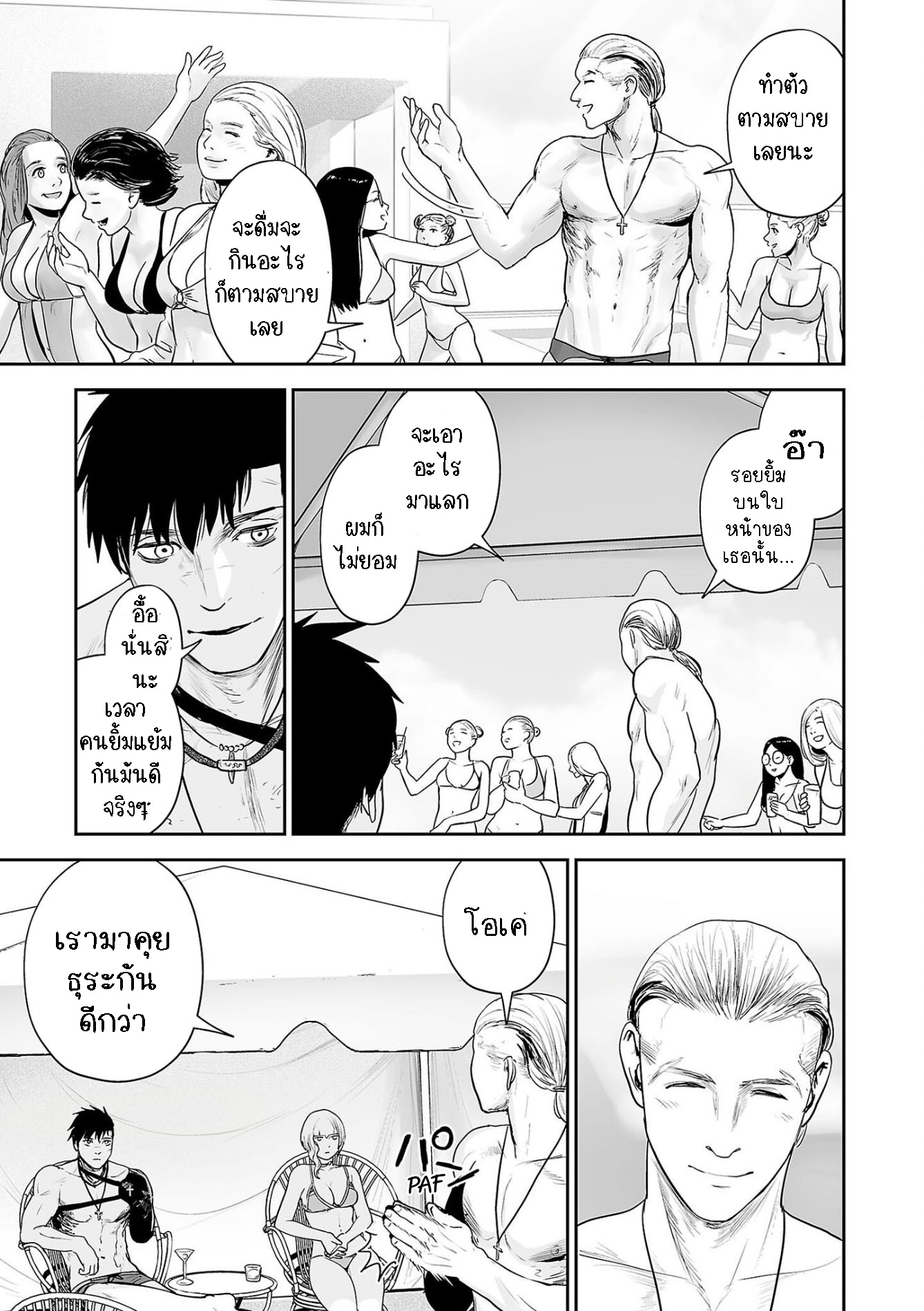 Tsui no Taimashi ―Ender Geisterー 72 (15)