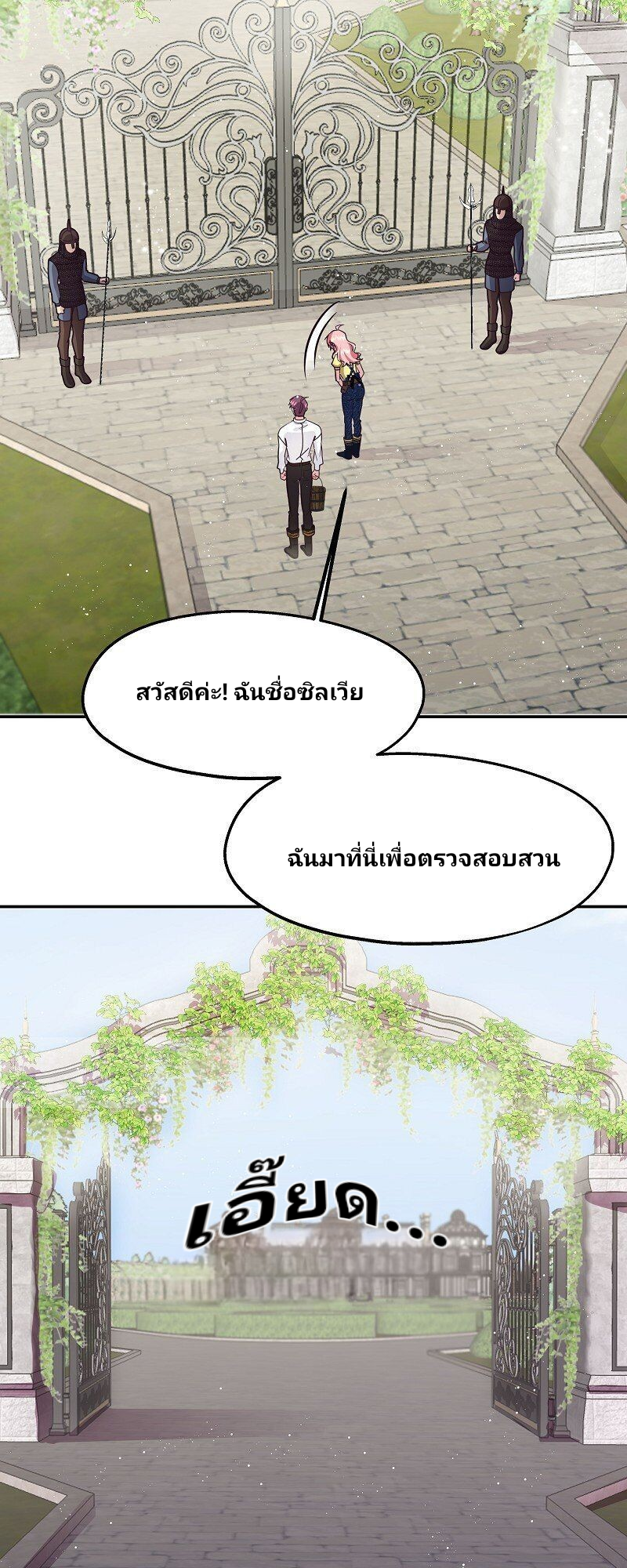 Welcome to Sylvia’s Garden 8 (6)