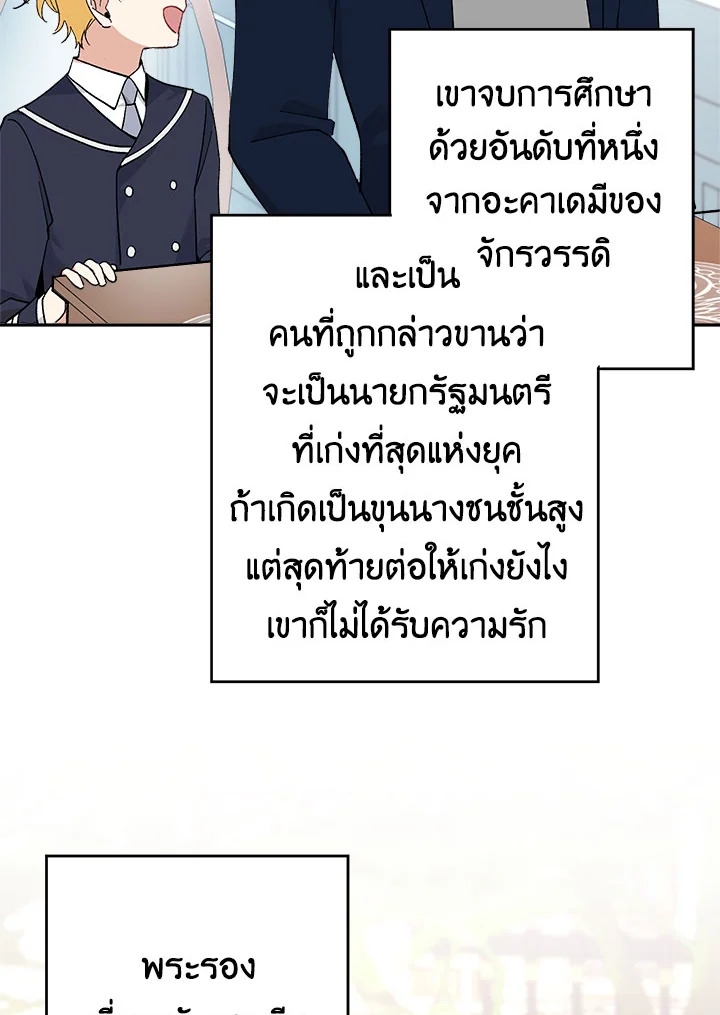 Please Don’t Come To The Villainess’ Stationery Store! 22 085