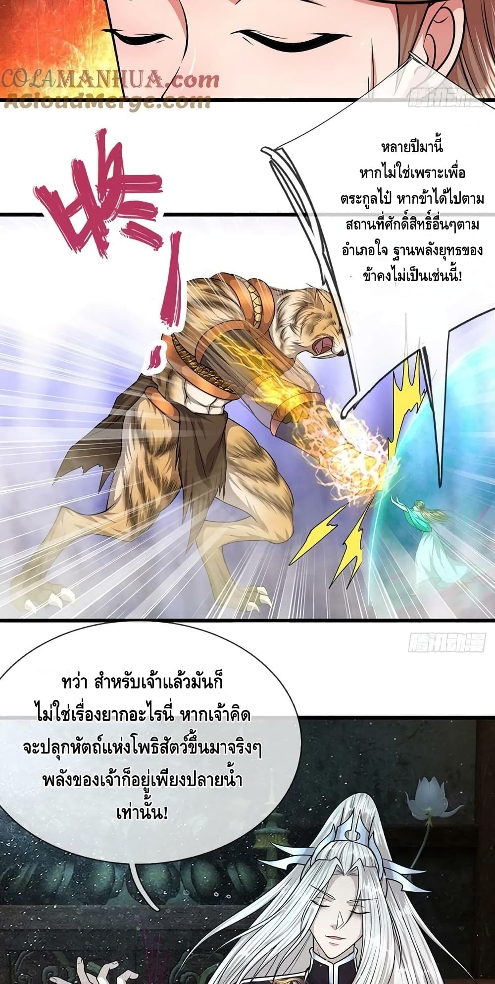 Disciples All Over the World ตอนที่ 223 (32)