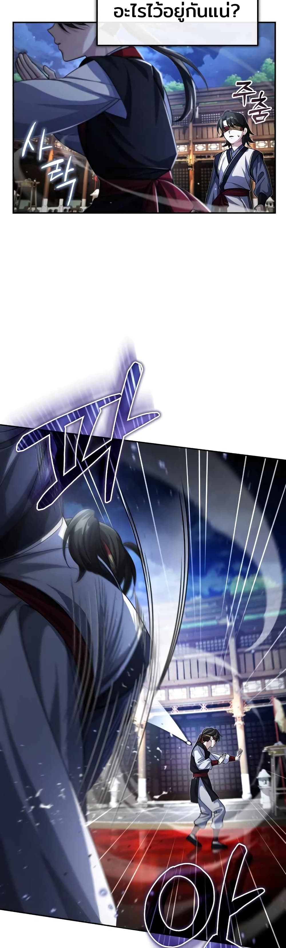 The Terminally Ill Young Master 4 45