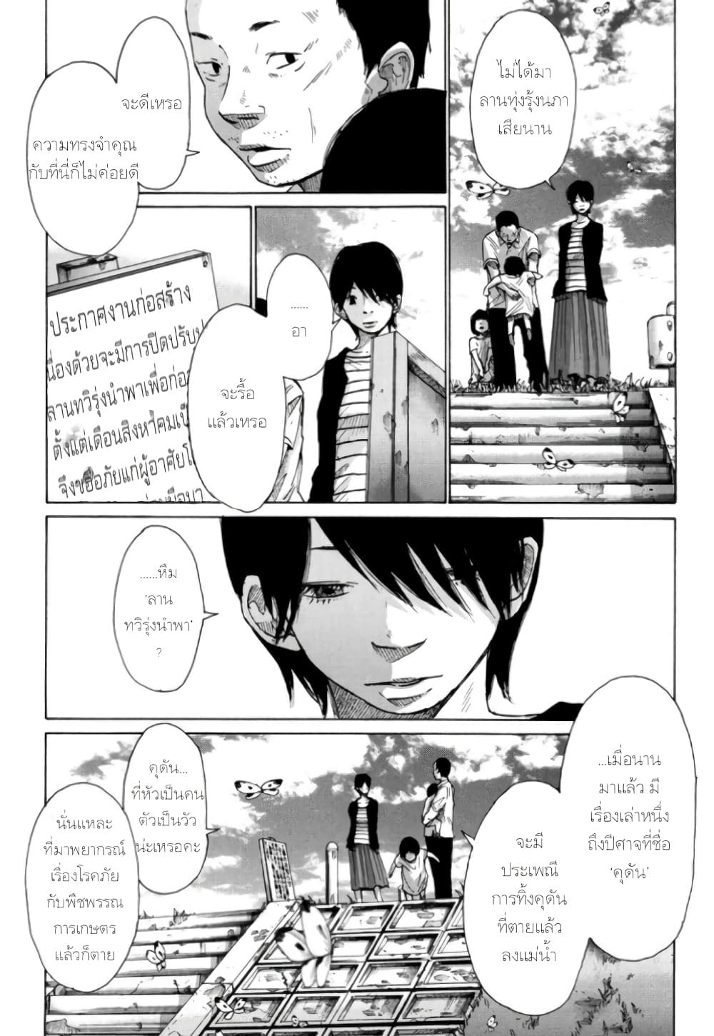 Nijigahara Holograph ตอนที่ 6 (13)