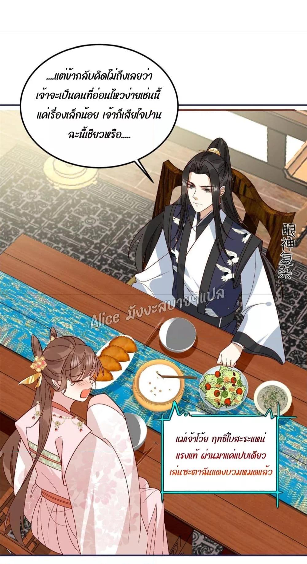 After The Rotten, I Control The Prince’s Heart 15 (23)