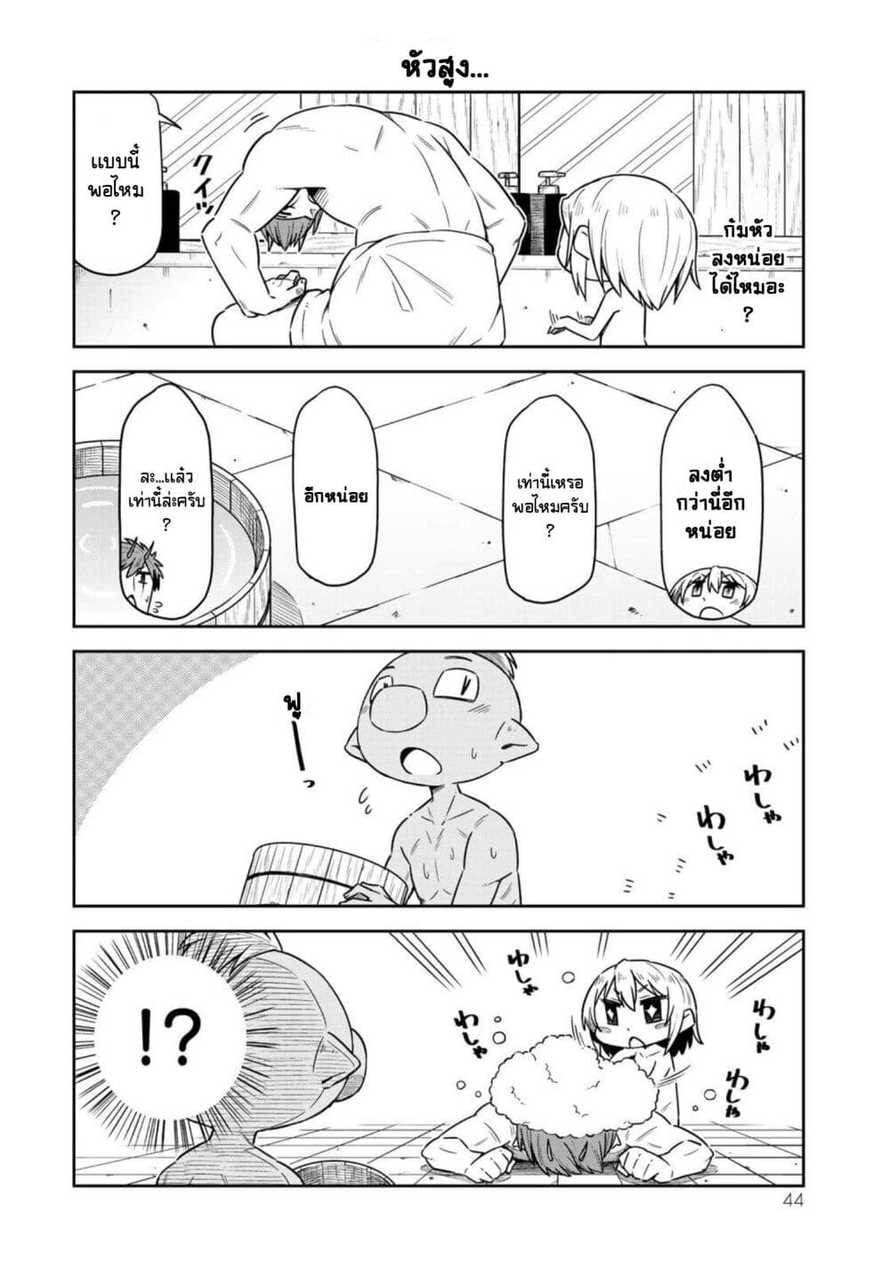 Tenchura! Tensei Shitara Slime Datta Ken 10 (8)
