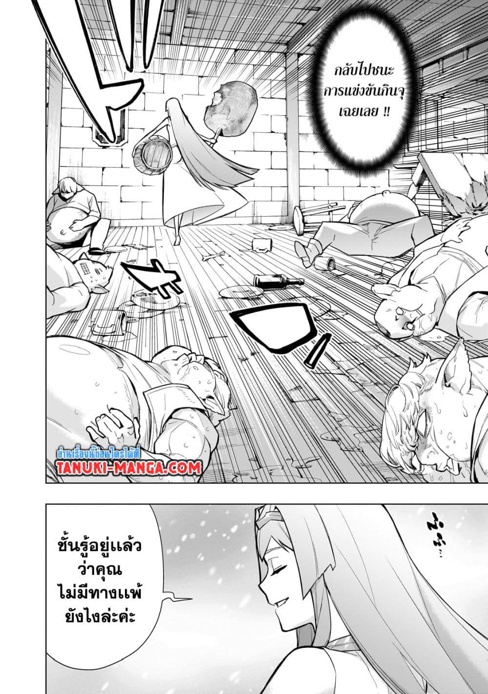 Kuro no Shoukanshi ตอนที่ 119 (14)