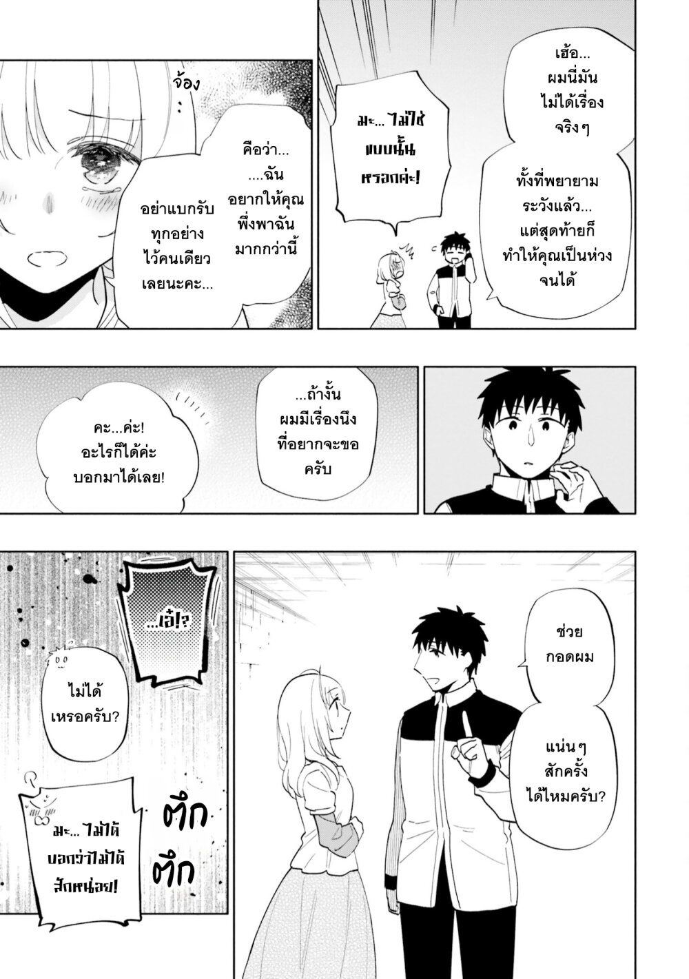 Takarakuji De 40 Oku 63 32